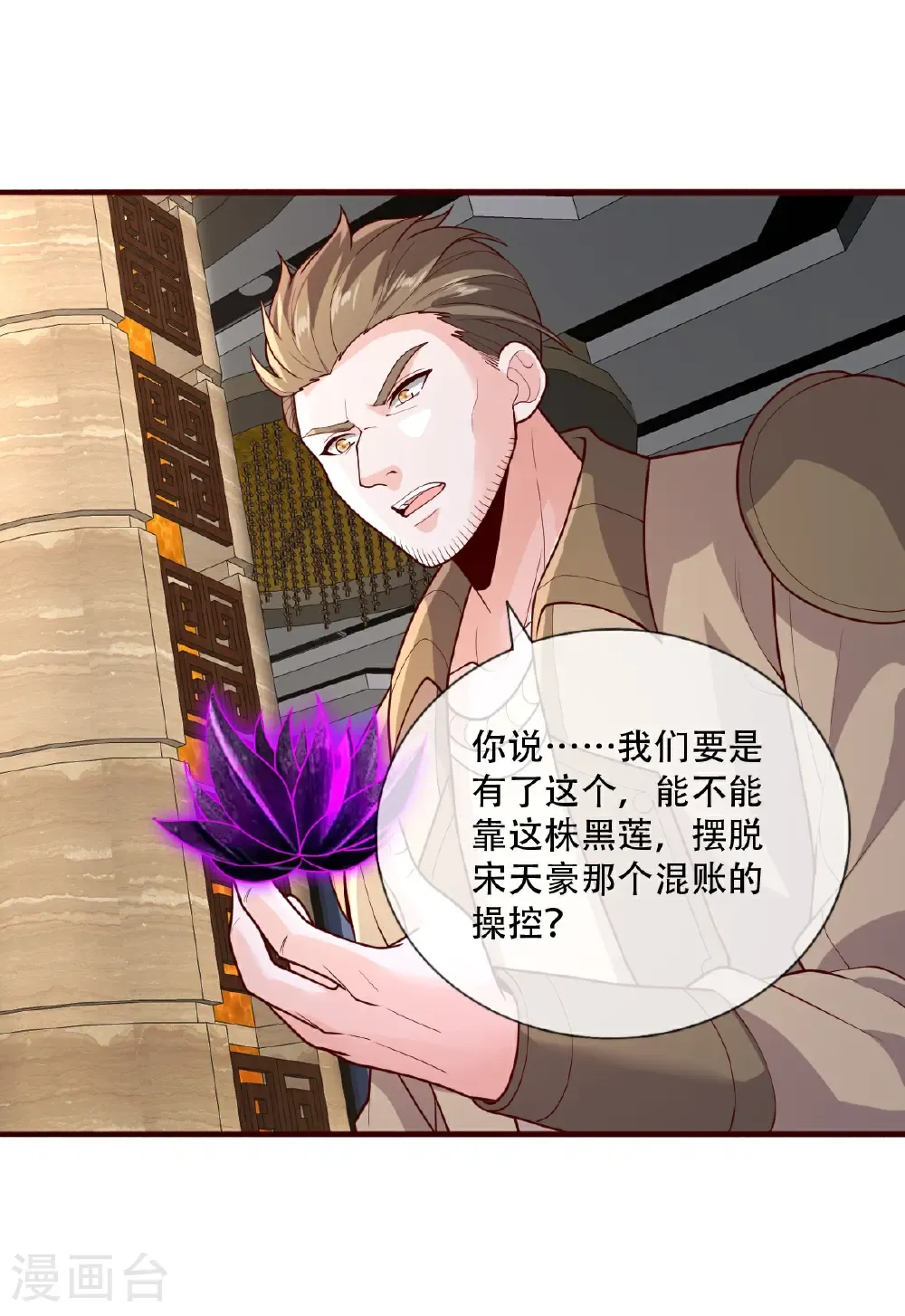 第765话 第15页