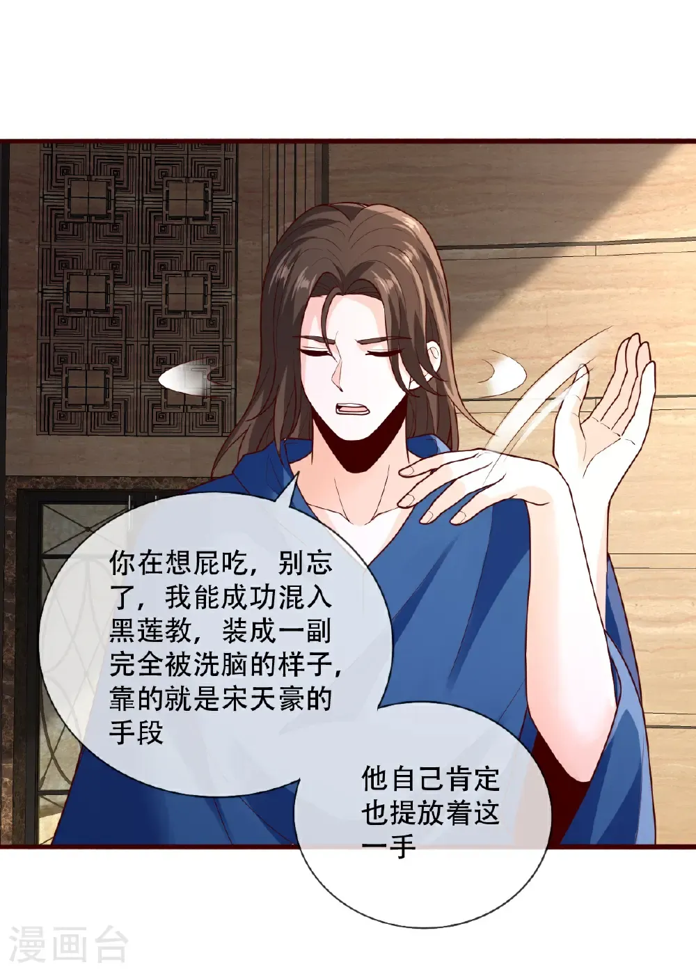 第765话 第16页
