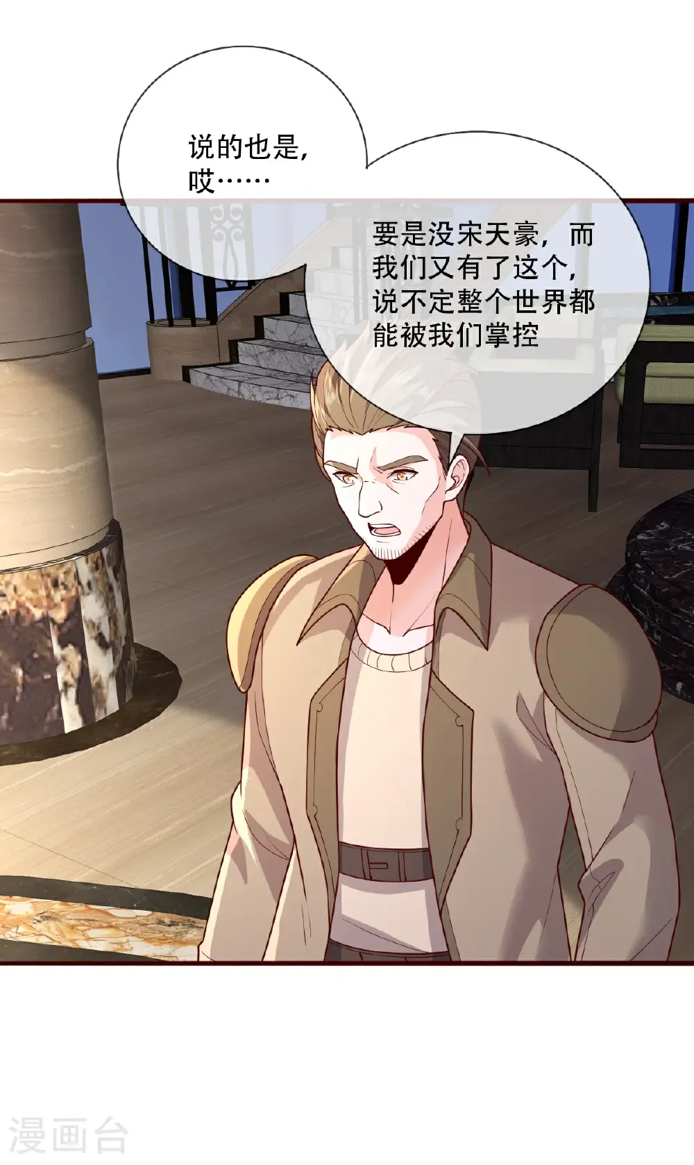 第765话 第17页
