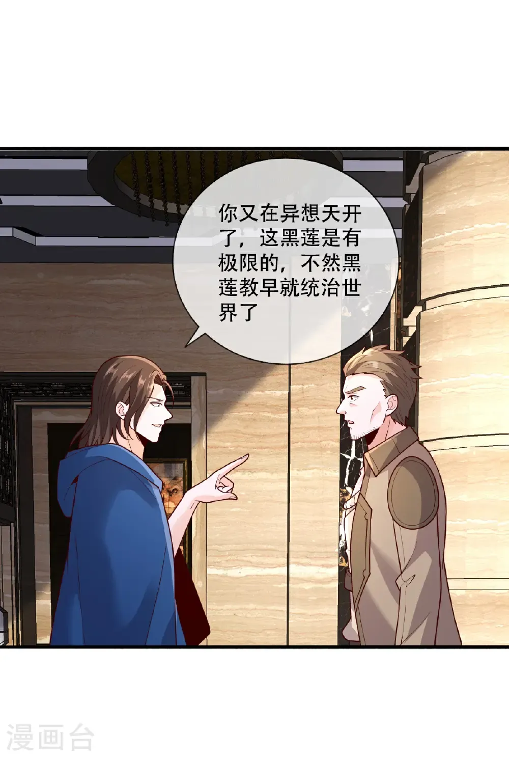 第765话 第18页