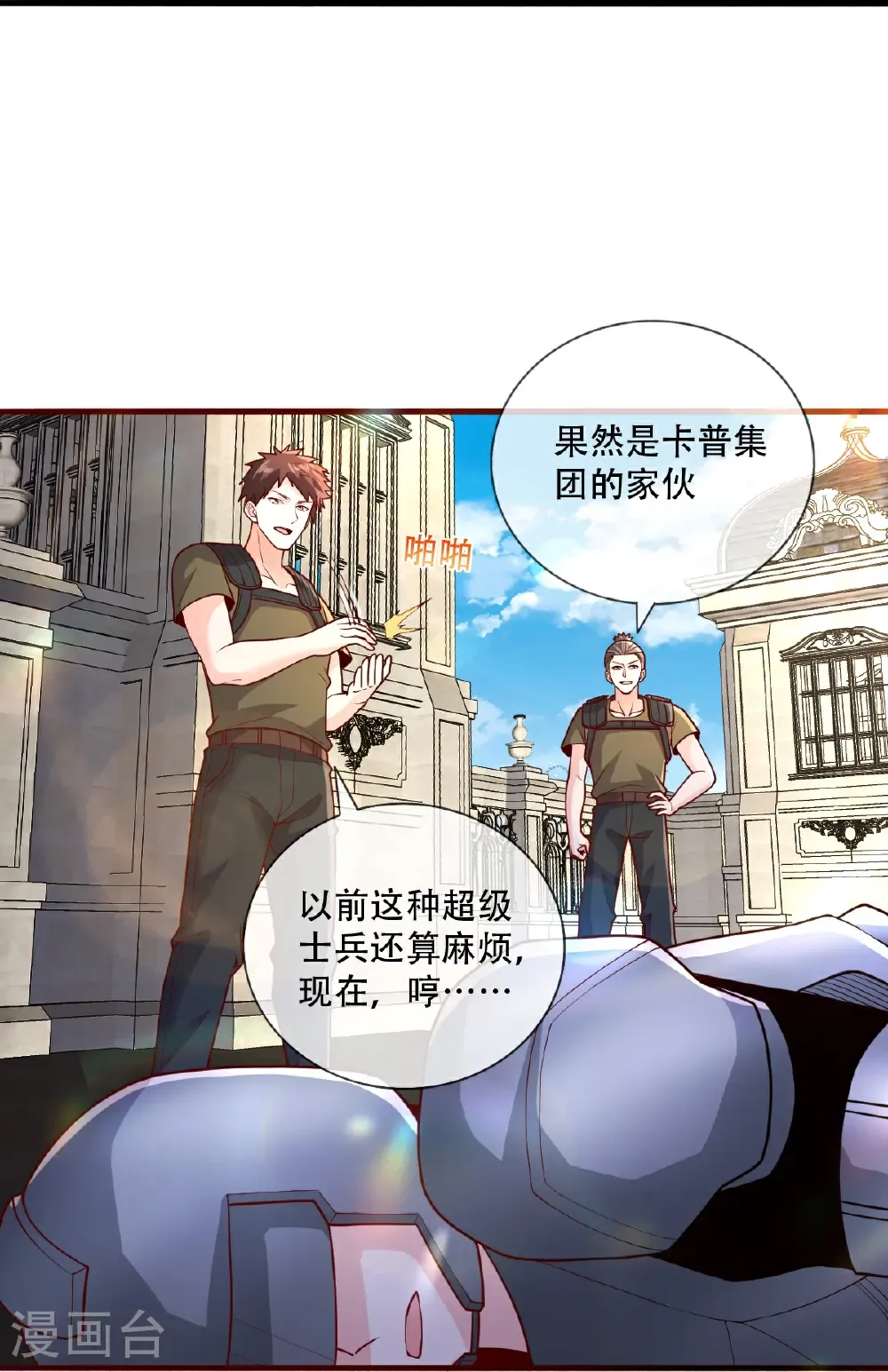 第765话 第24页