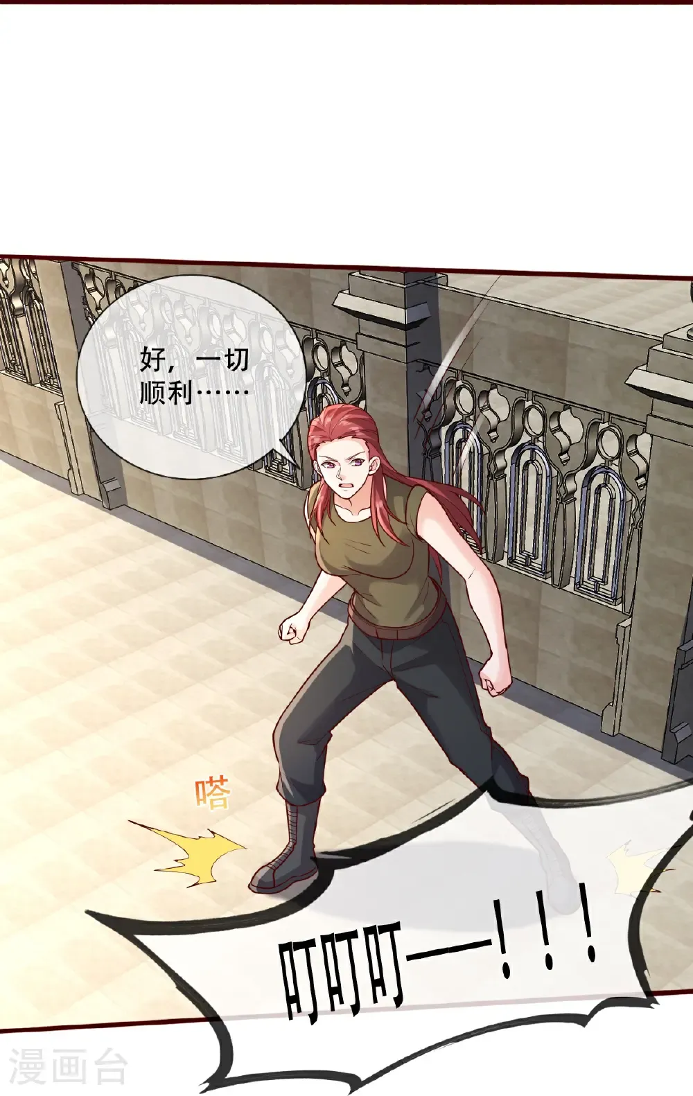 第765话 第29页