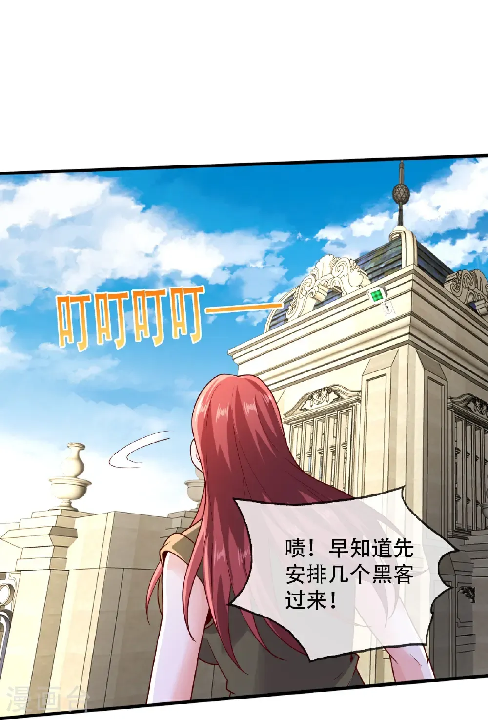 第765话 第30页