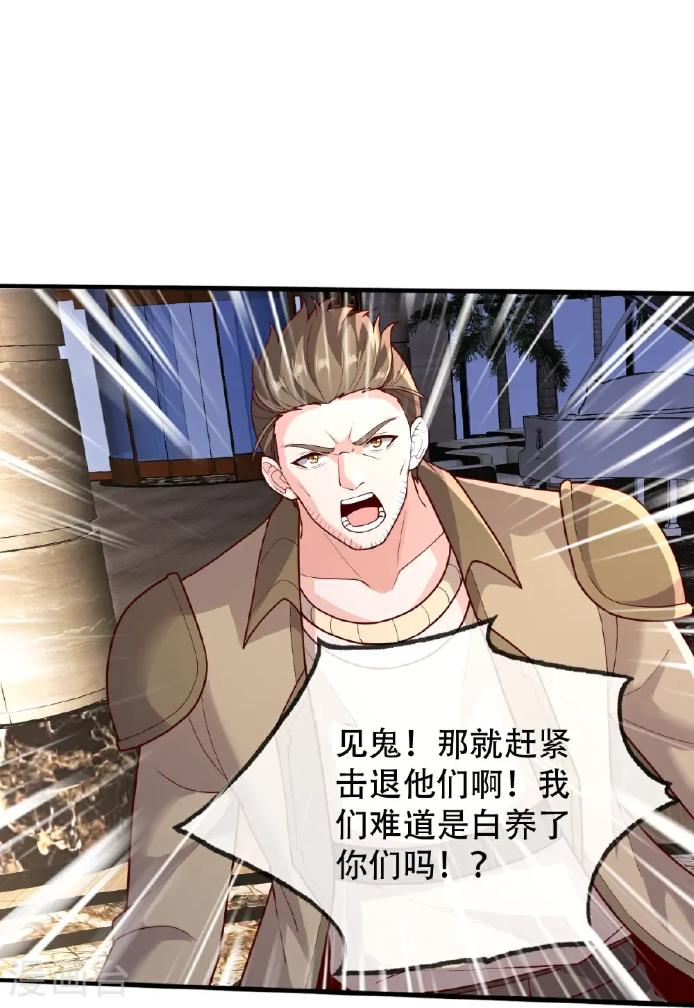 第765话 第34页