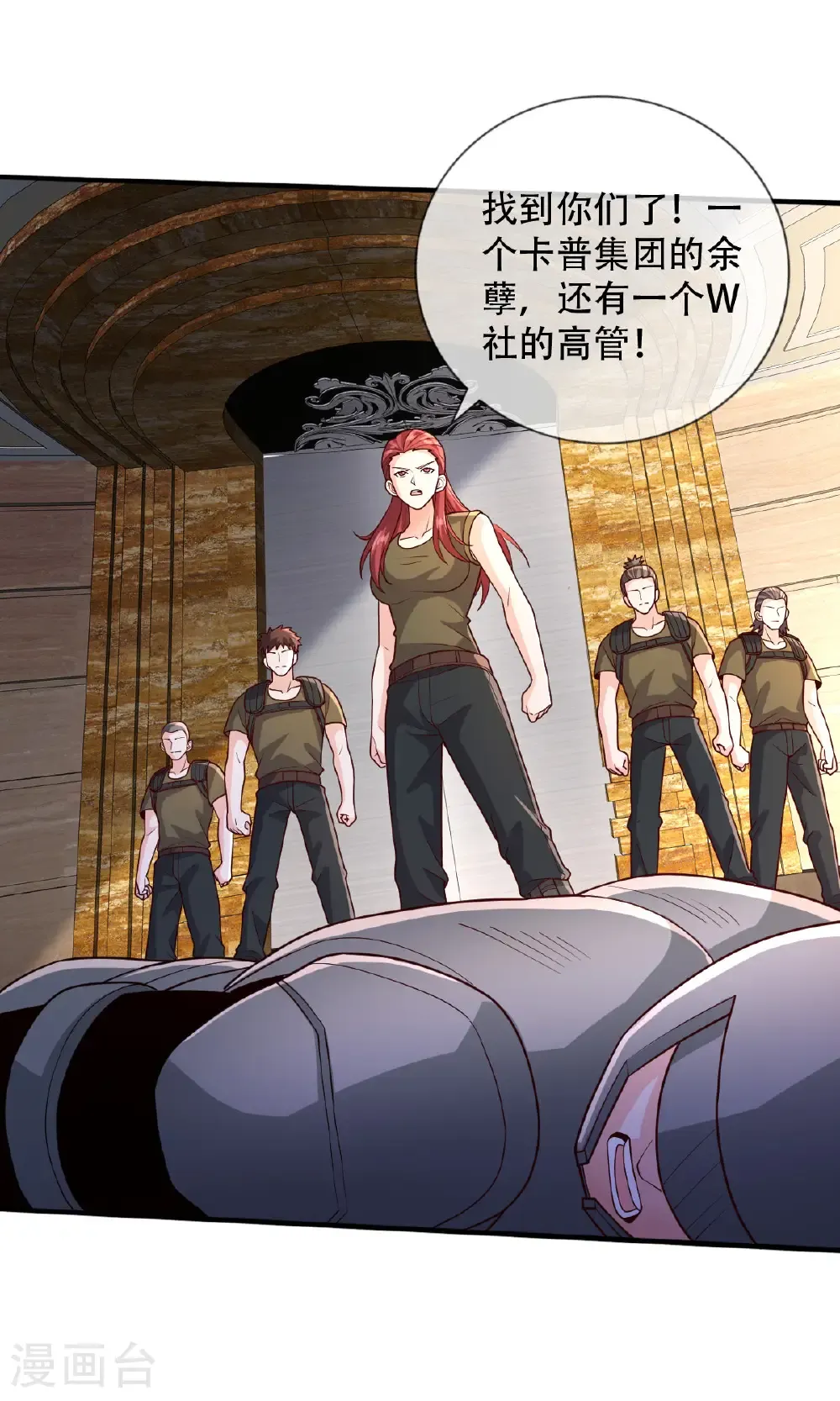 第766话 第3页