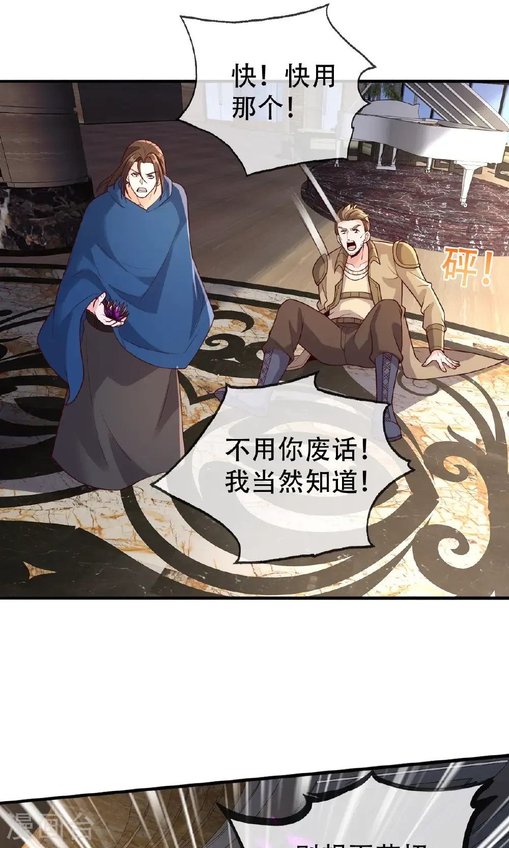 第766话 第4页
