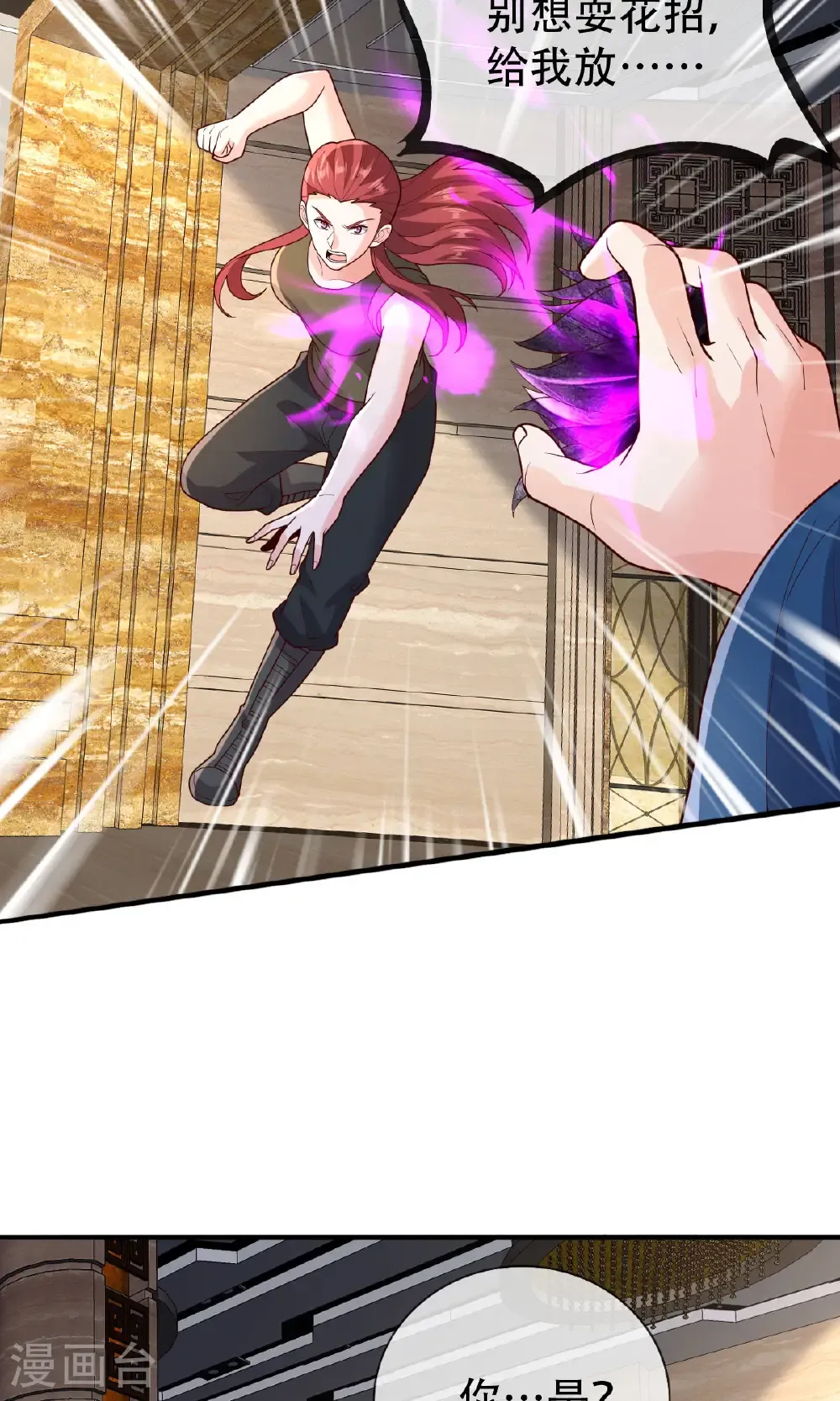 第766话 第5页