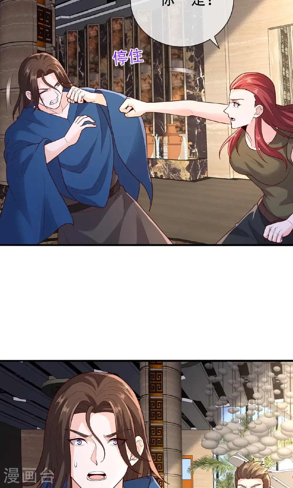 第766话 第6页