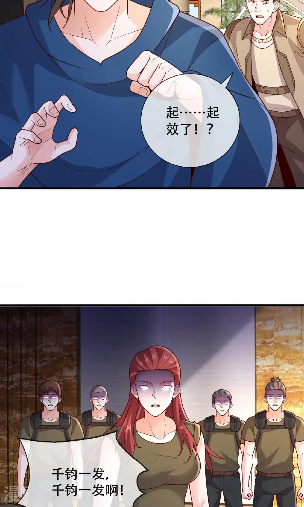 第766话 第7页