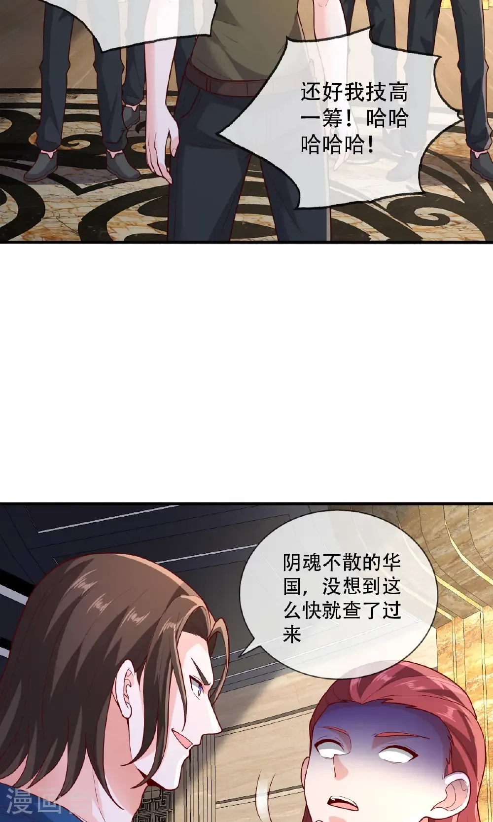 第766话 第8页