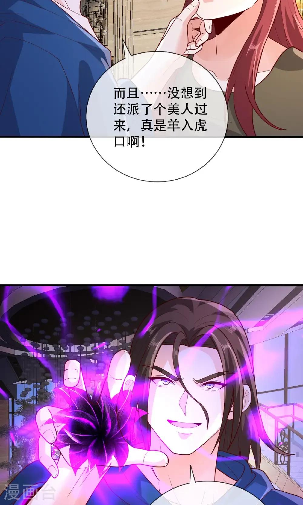 第766话 第9页