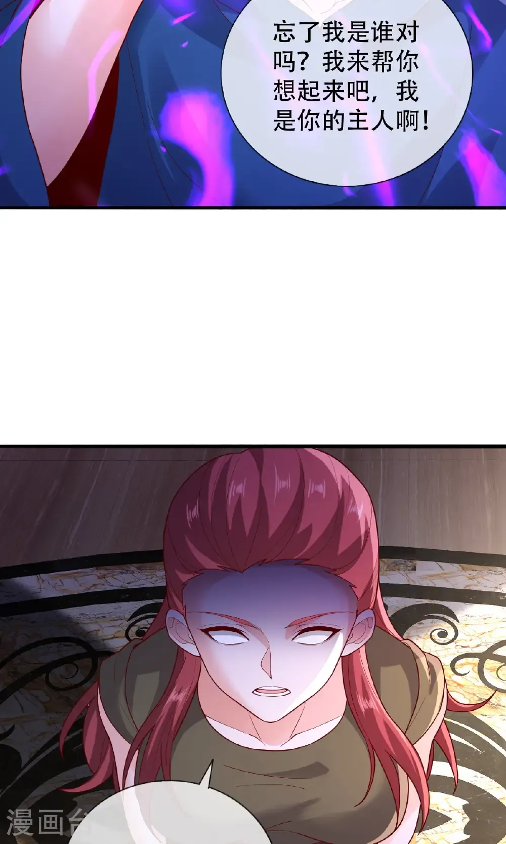 第766话 第10页