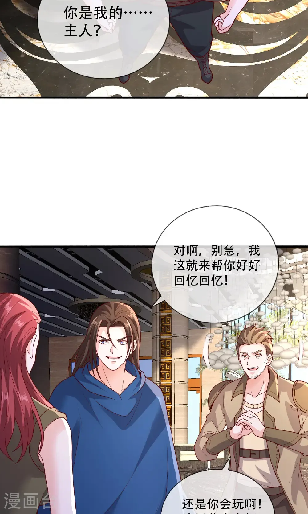 第766话 第11页