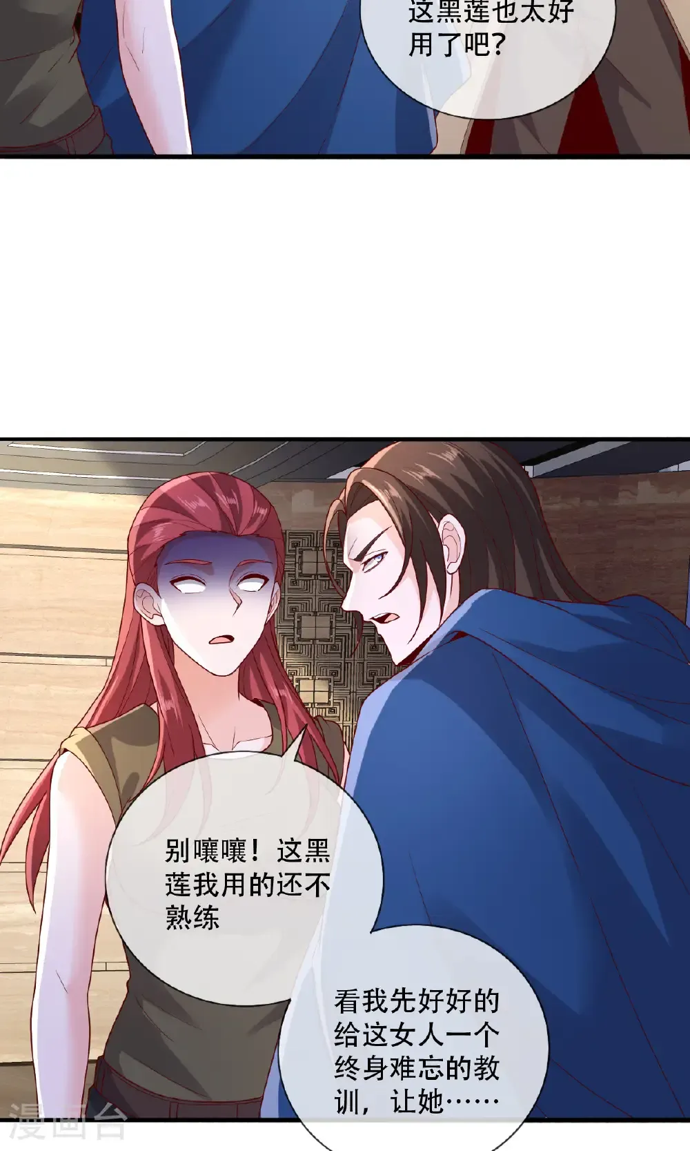 第766话 第12页