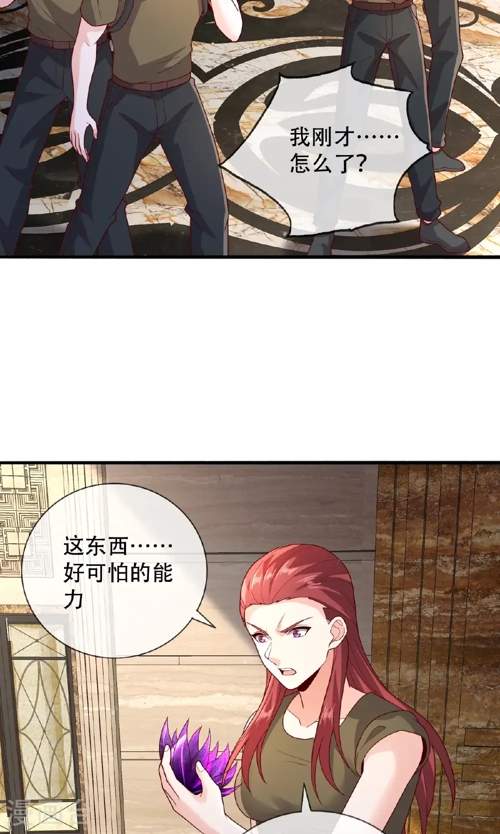 第766话 第20页