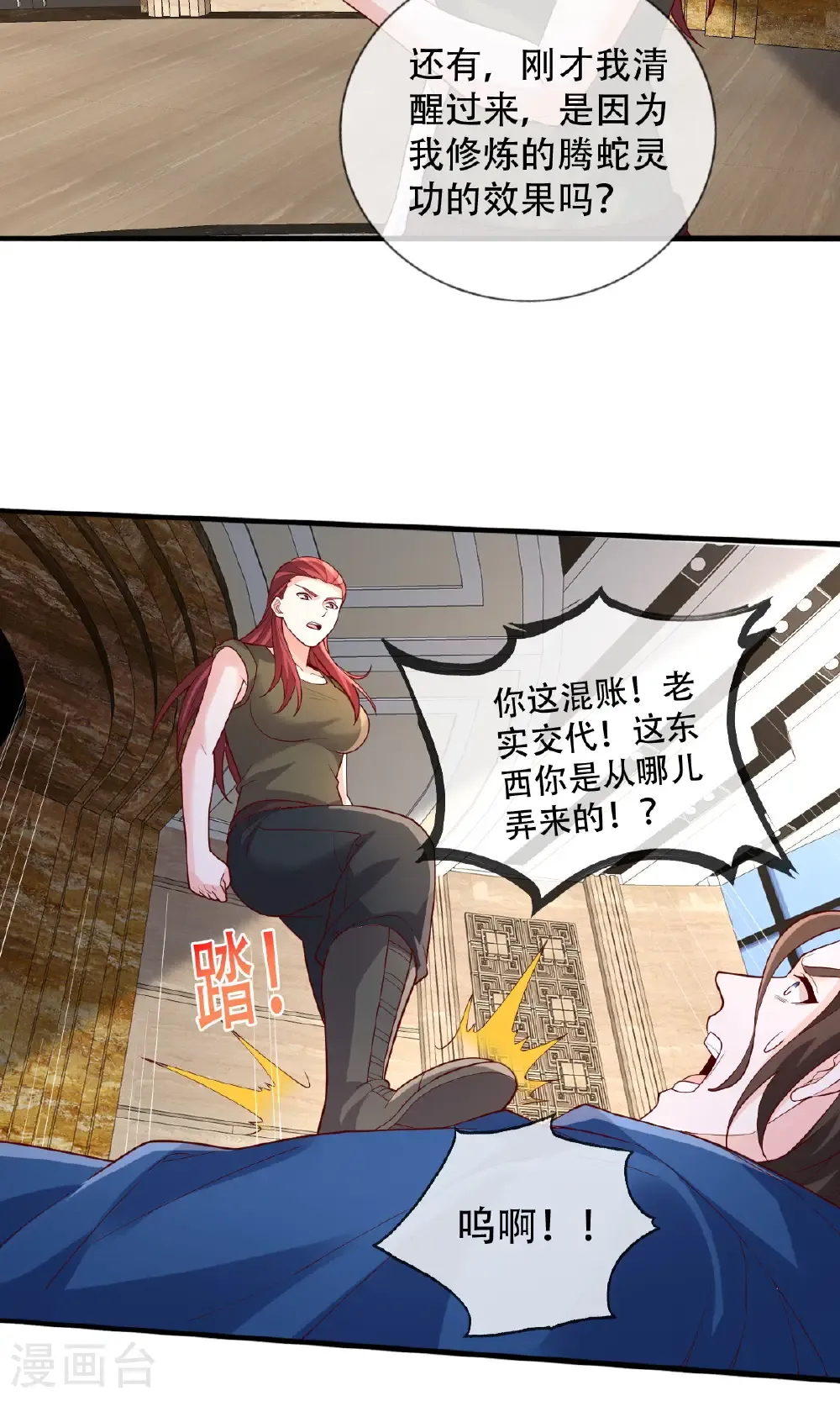 第766话 第21页