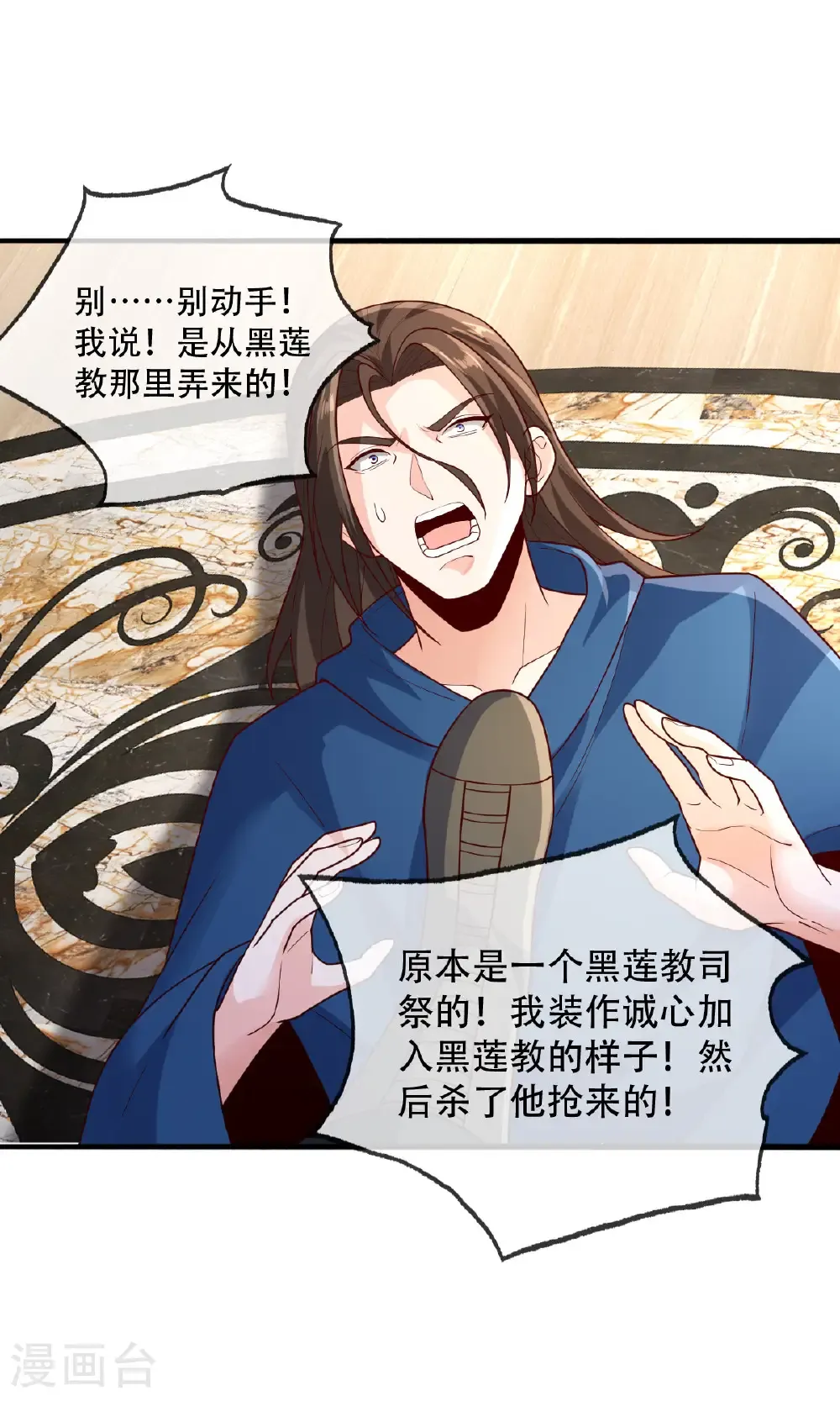 第766话 第22页