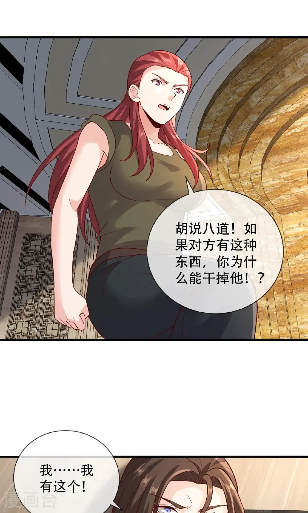 第766话 第23页