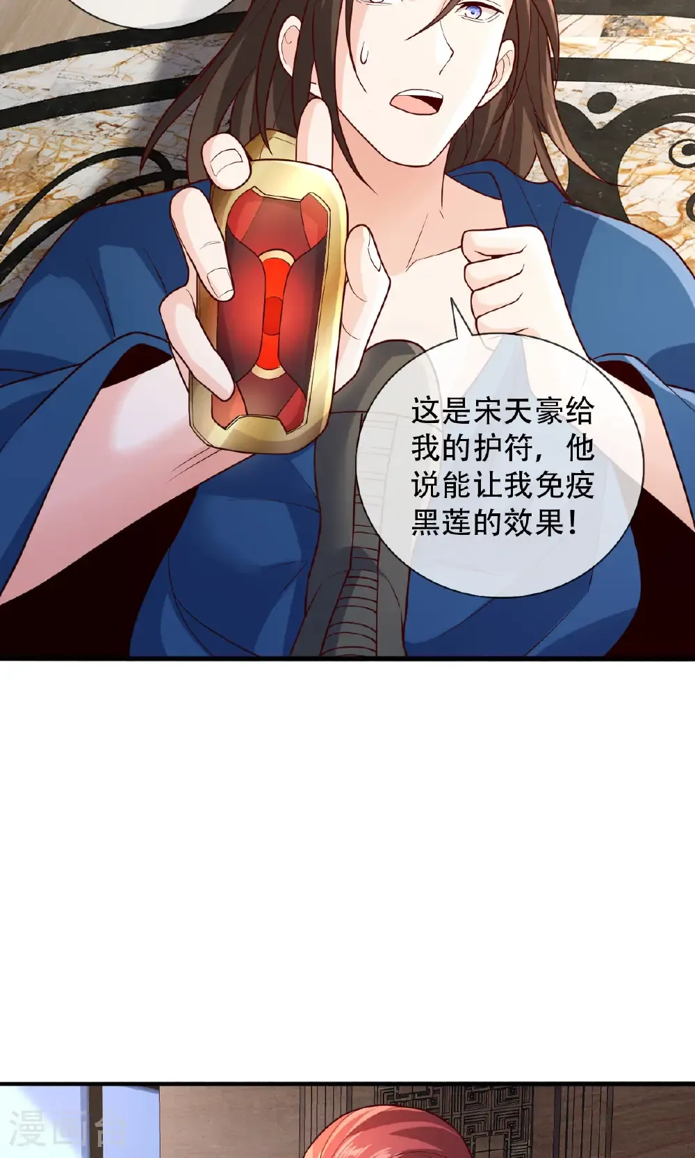 第766话 第24页