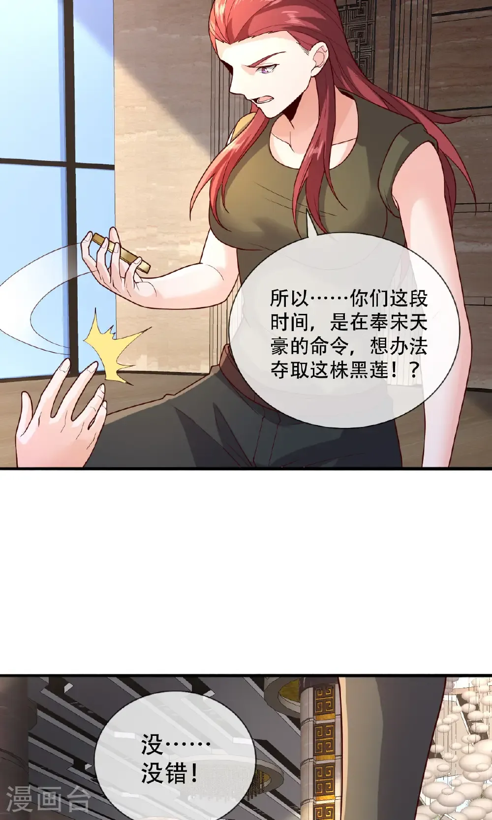 第766话 第25页