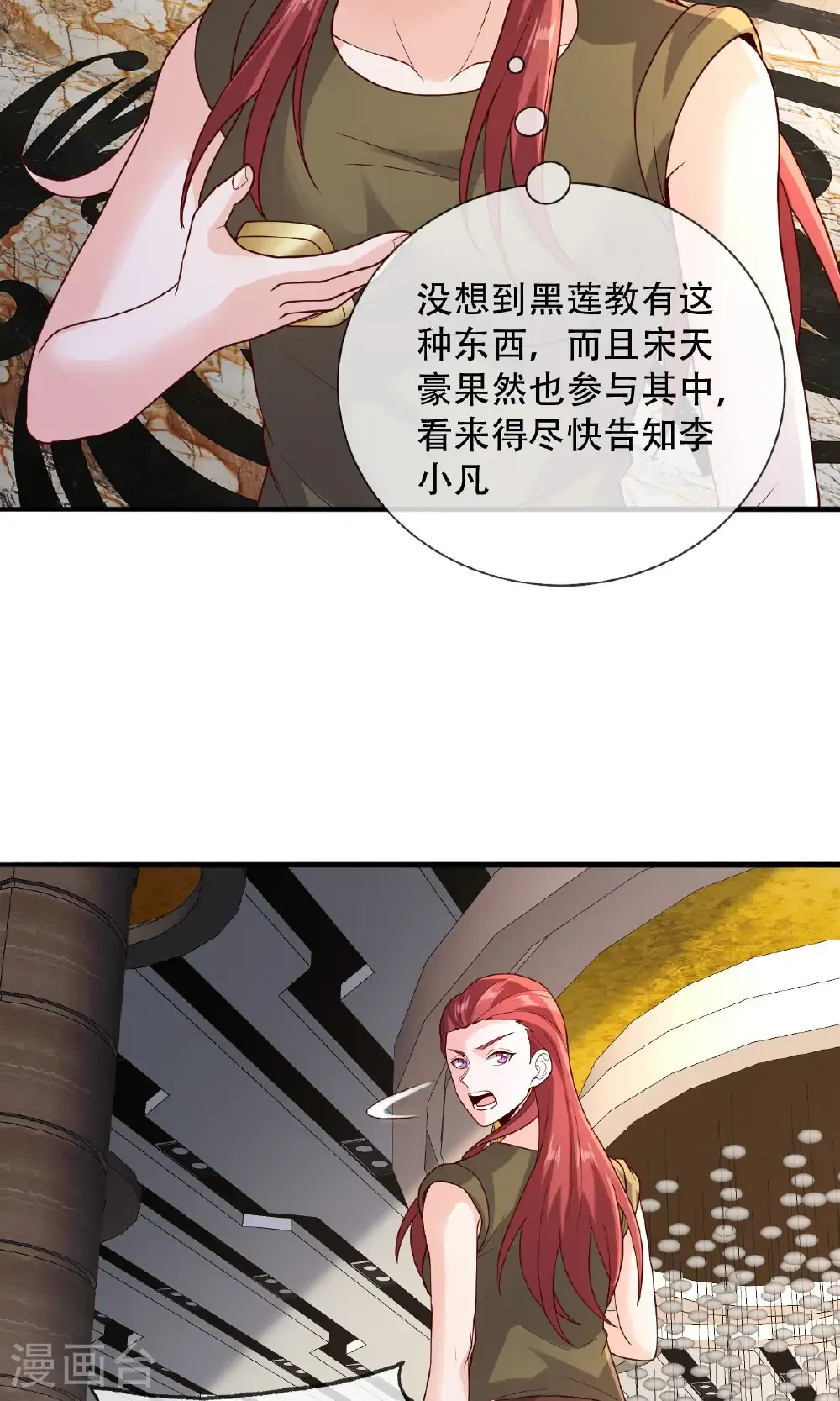 第766话 第27页