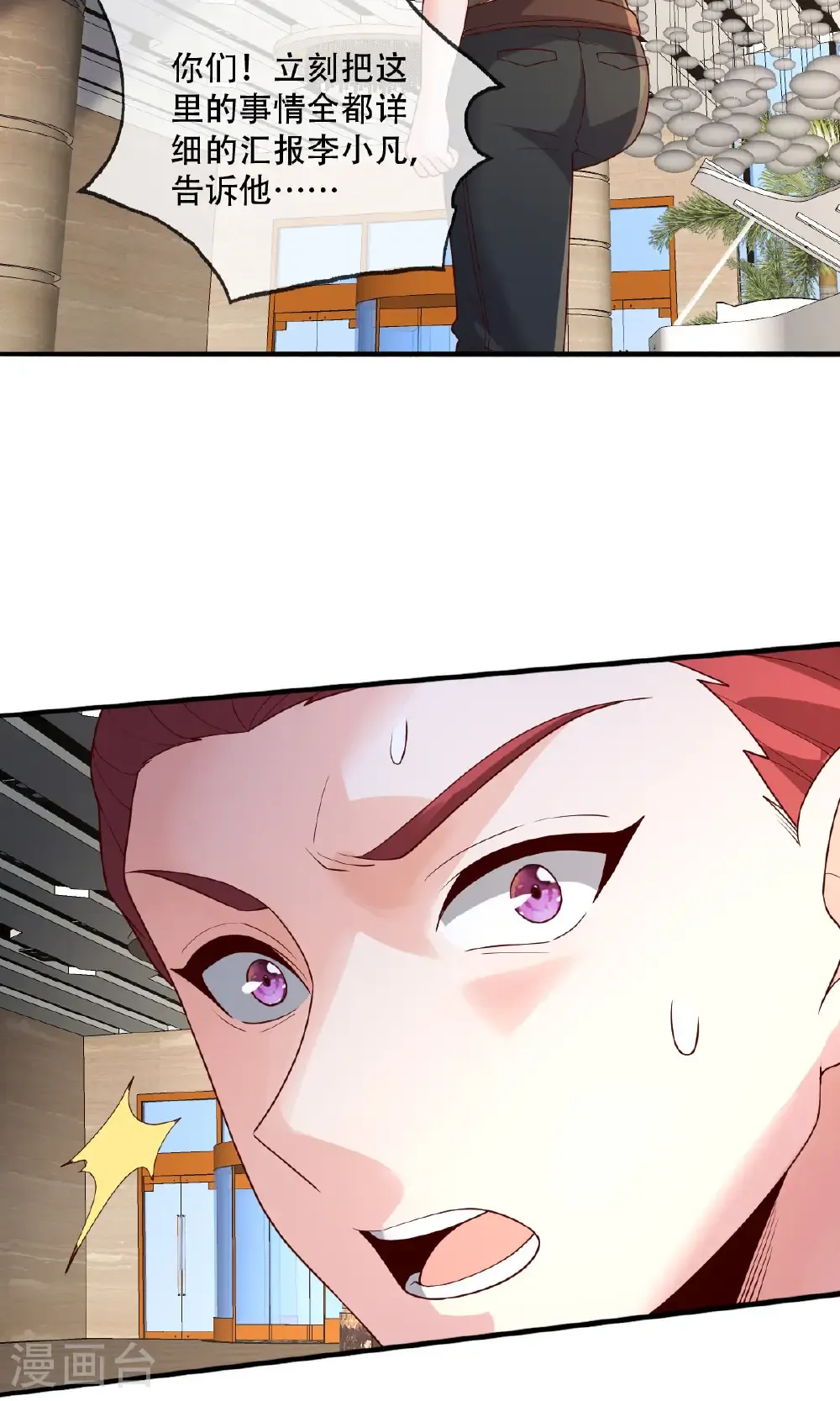 第766话 第28页
