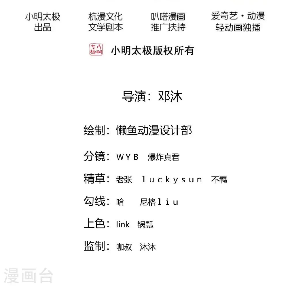 第767话 第2页