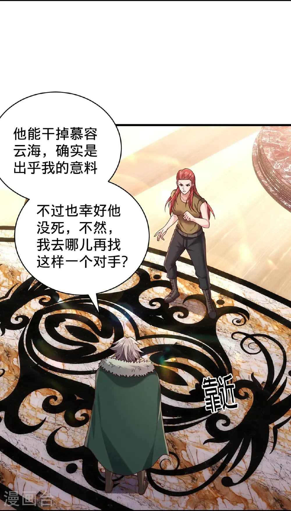 第767话 第4页