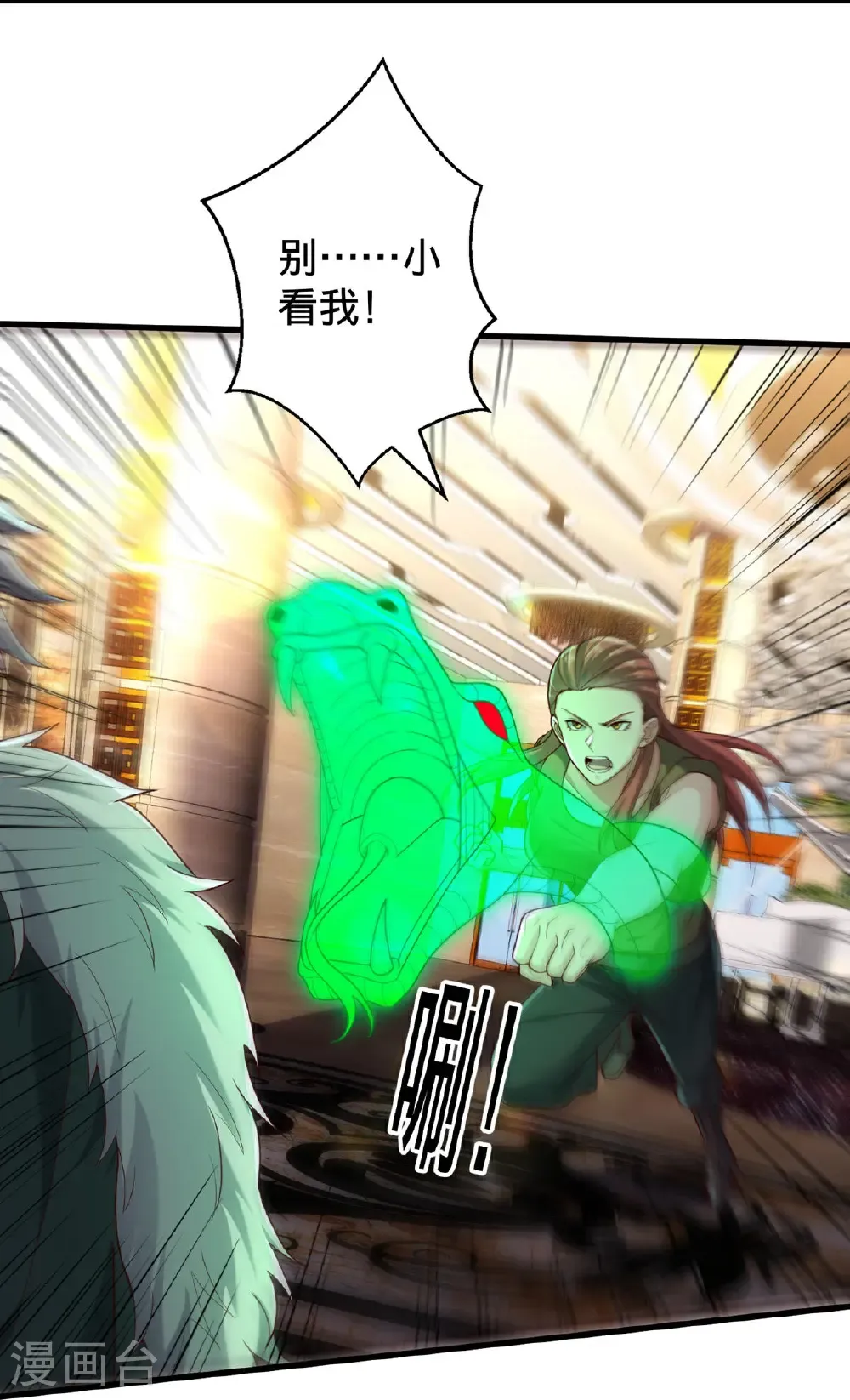 第767话 第5页