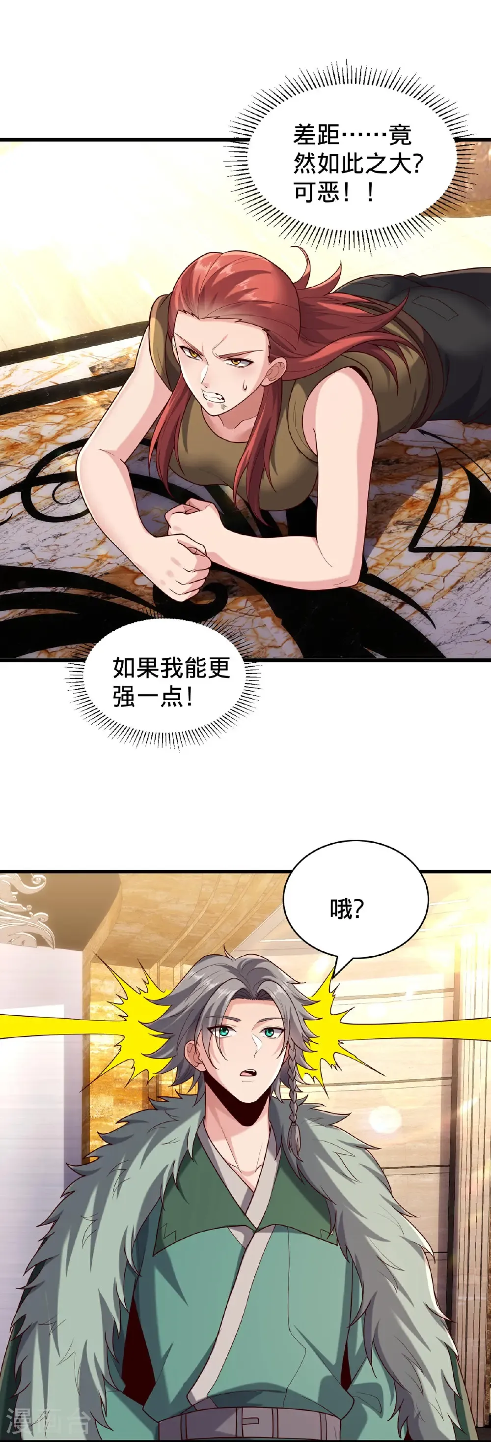 第767话 第9页
