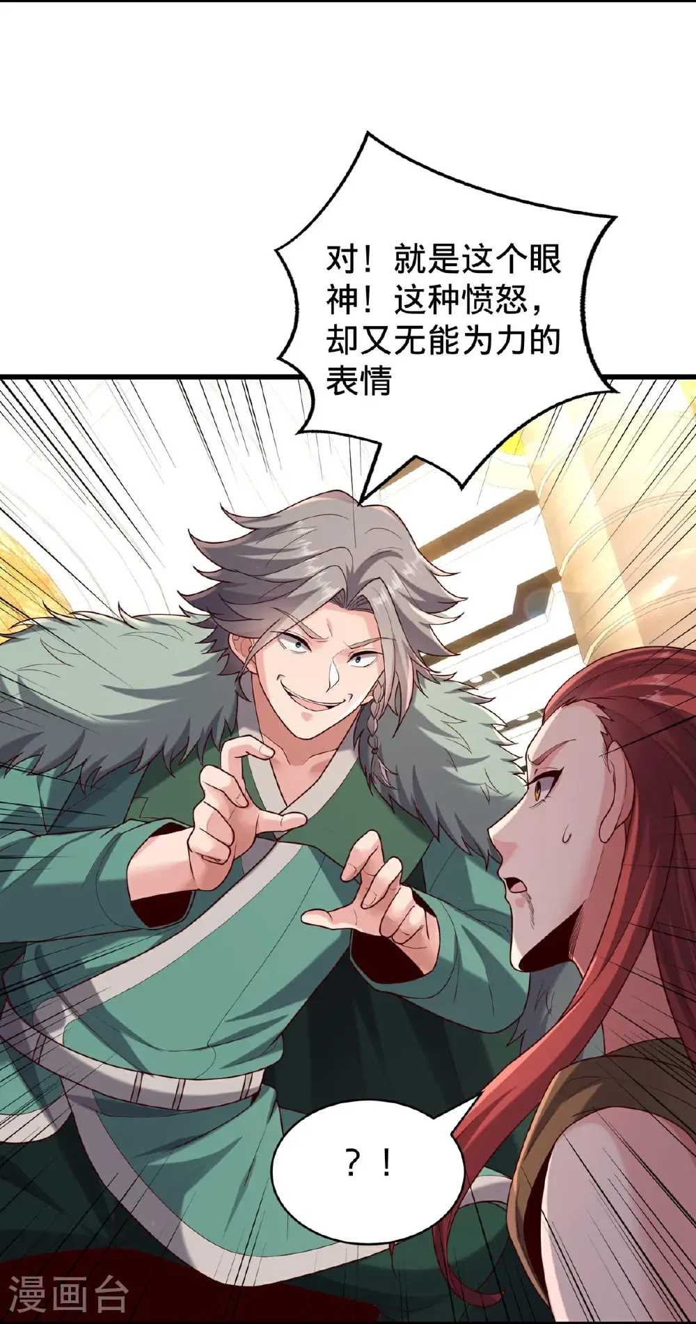 第767话 第10页