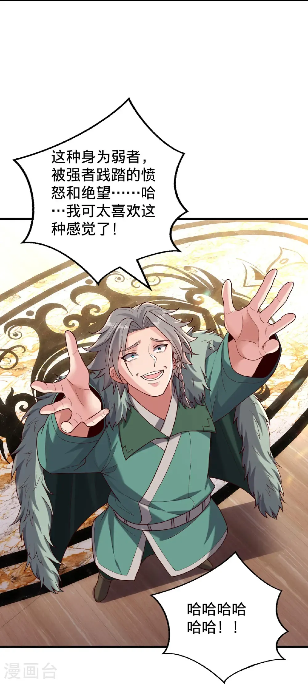 第767话 第11页