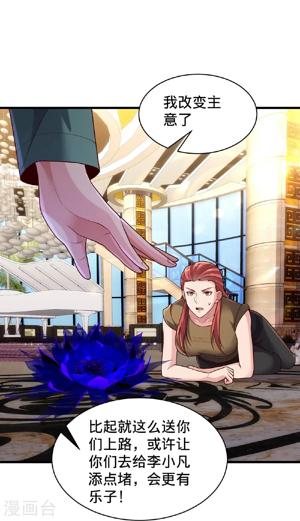 第767话 第12页