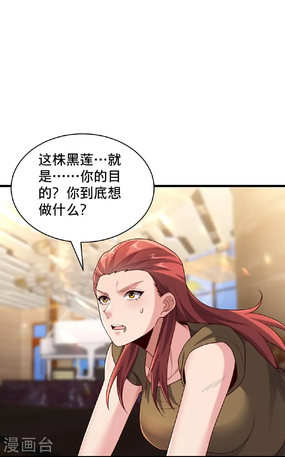 第767话 第14页