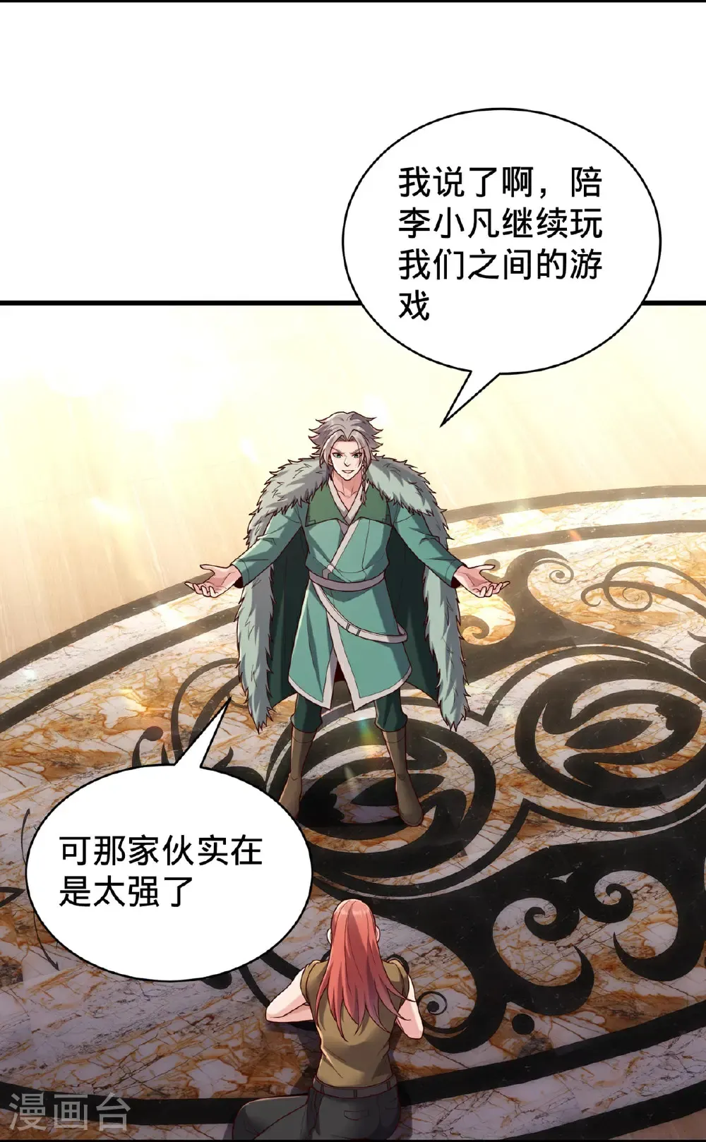 第767话 第15页