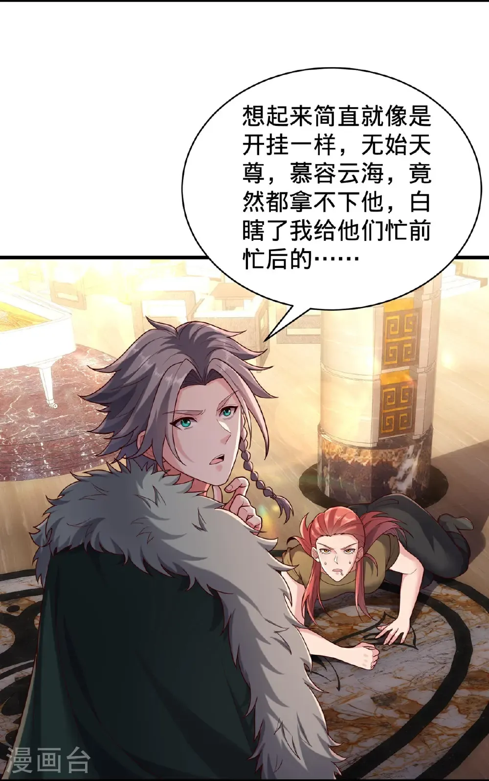 第767话 第16页