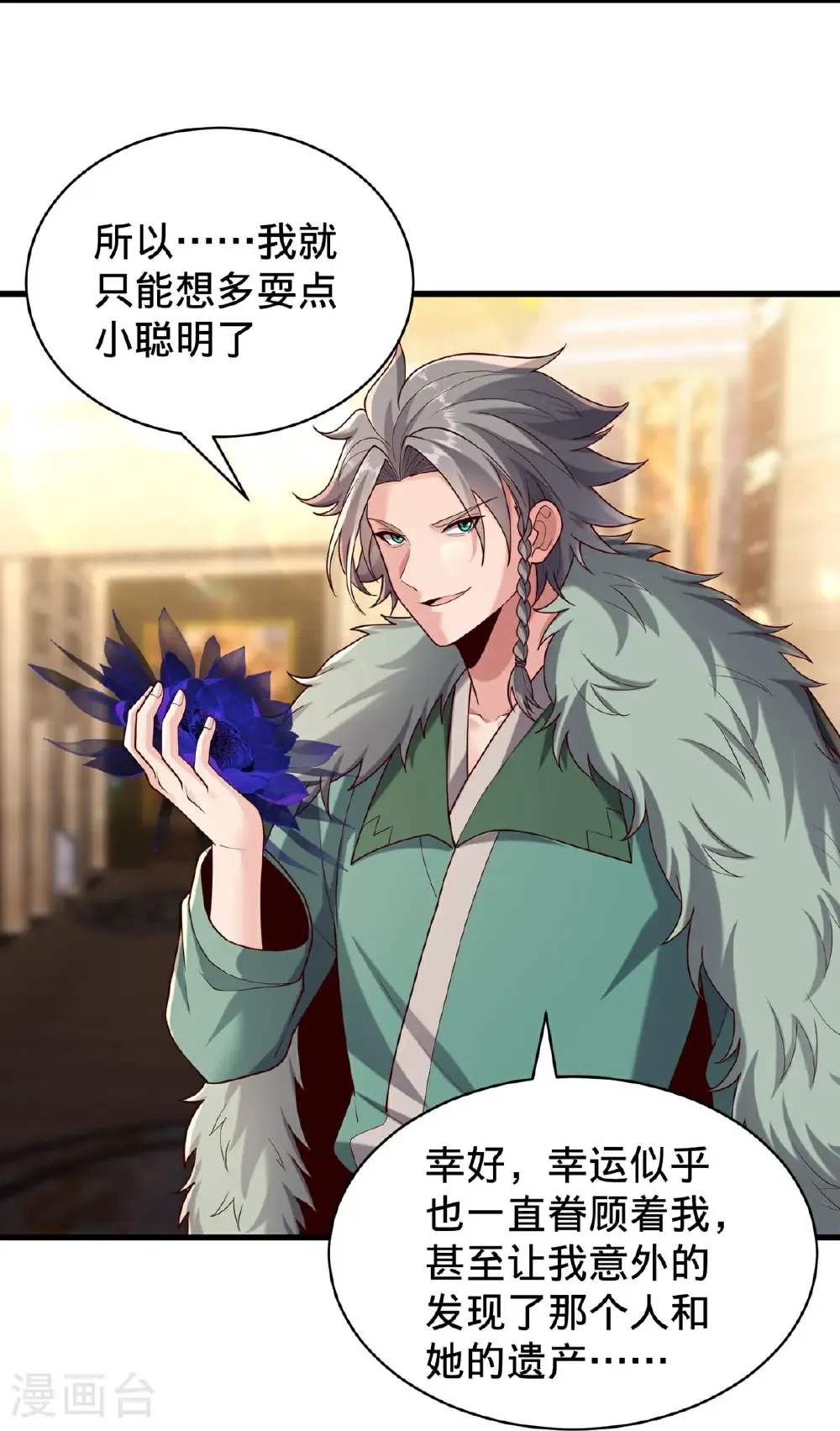 第767话 第17页