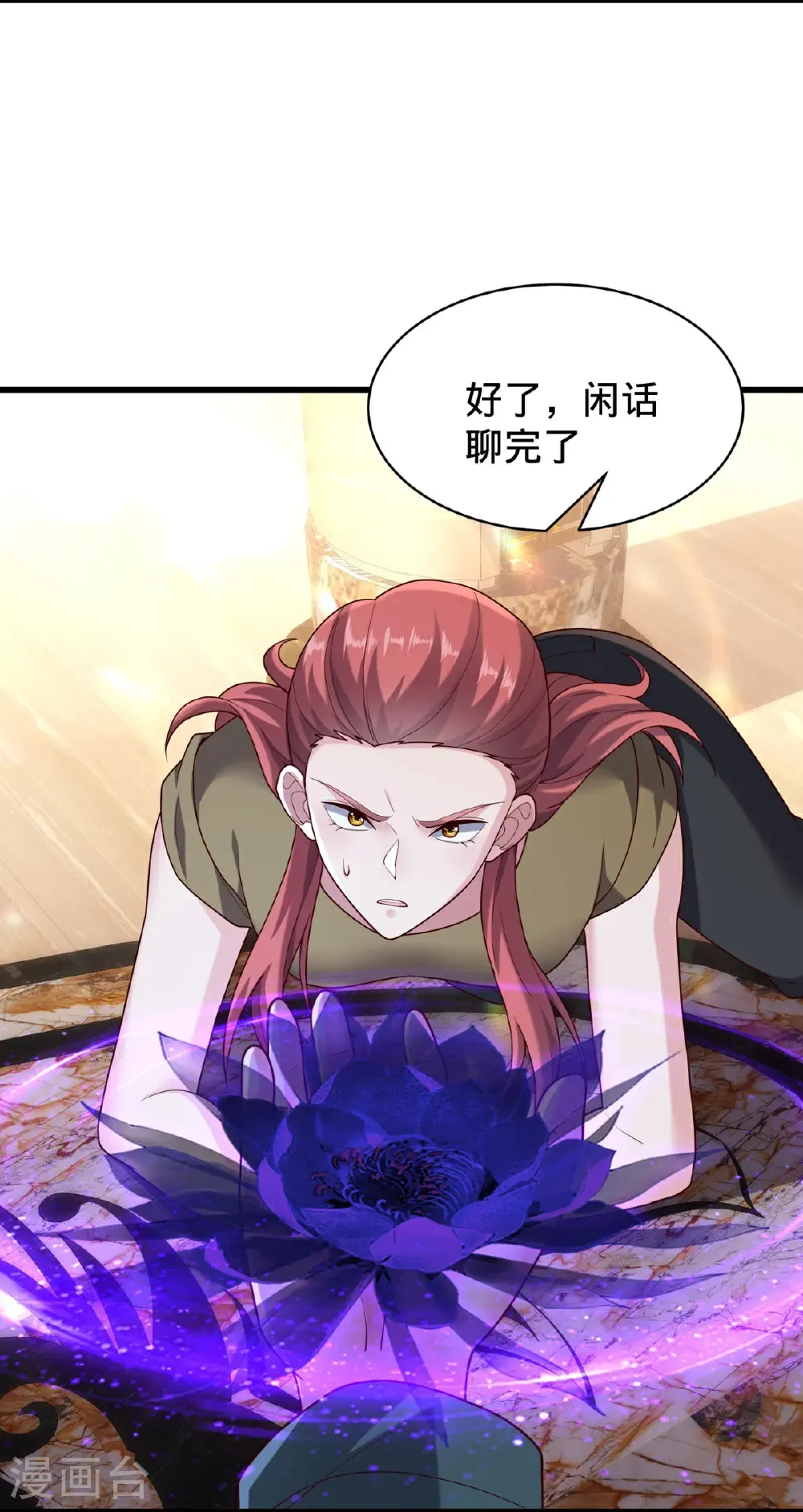 第767话 第19页