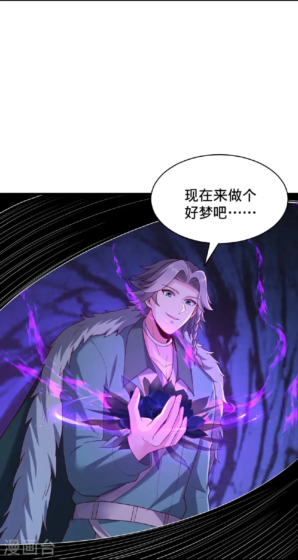 第767话 第20页