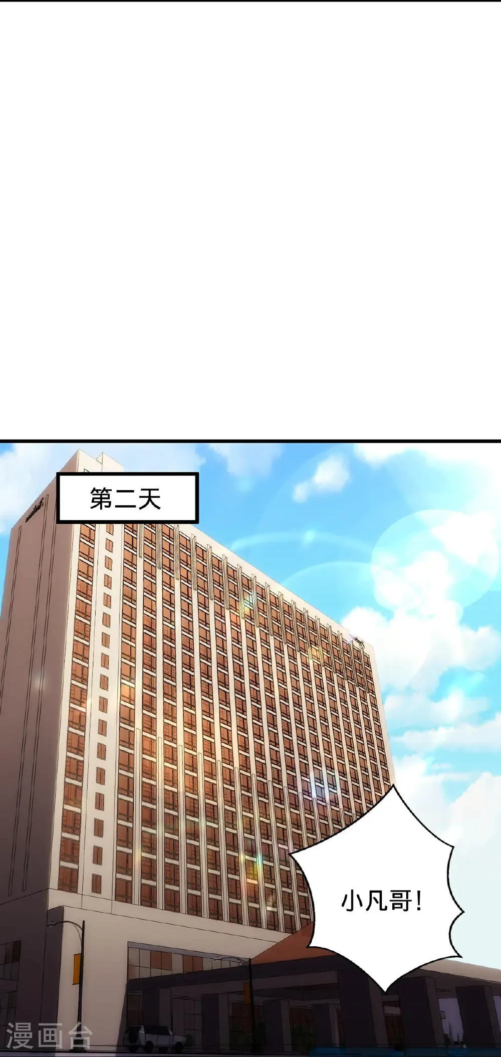 第767话 第21页