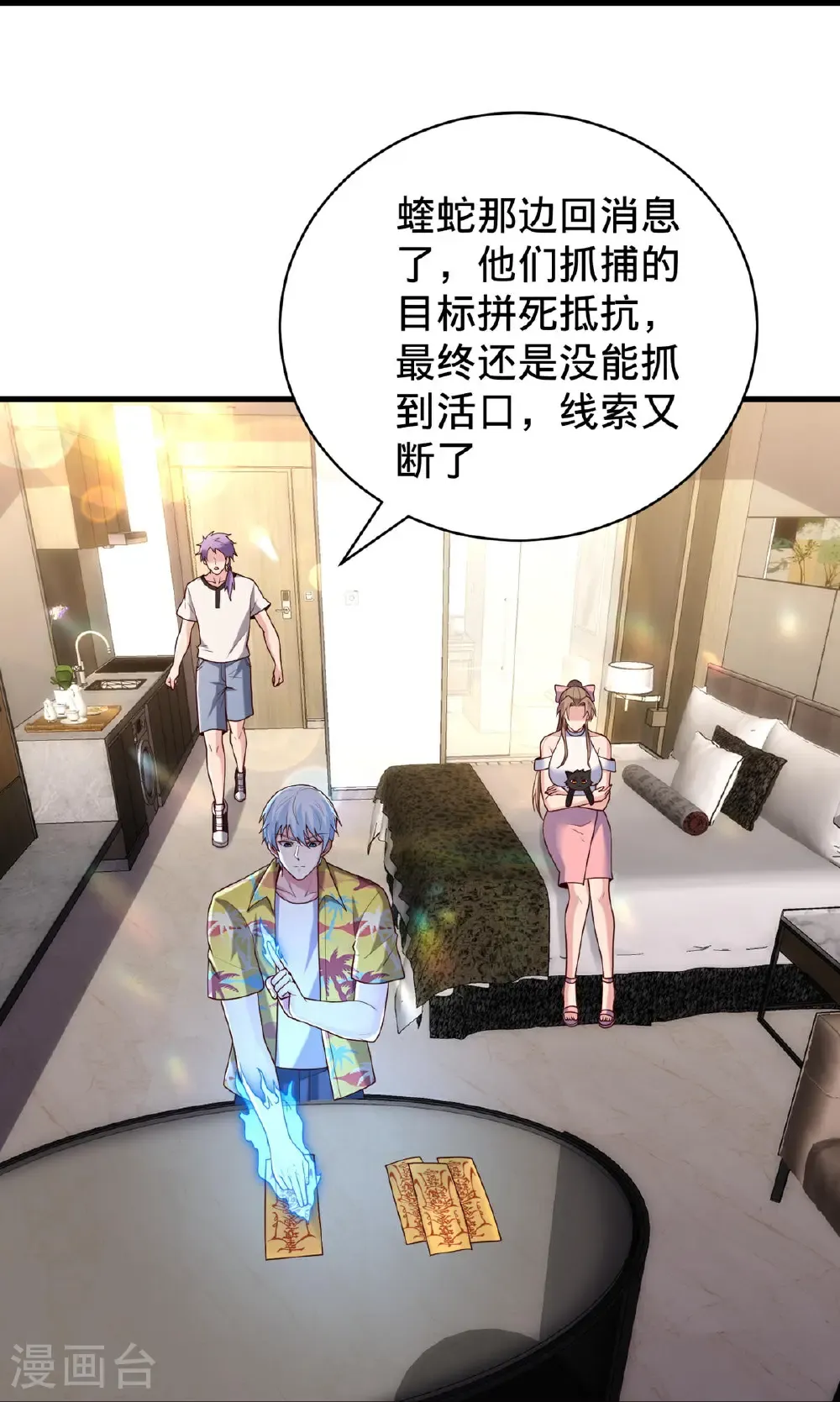 第767话 第22页