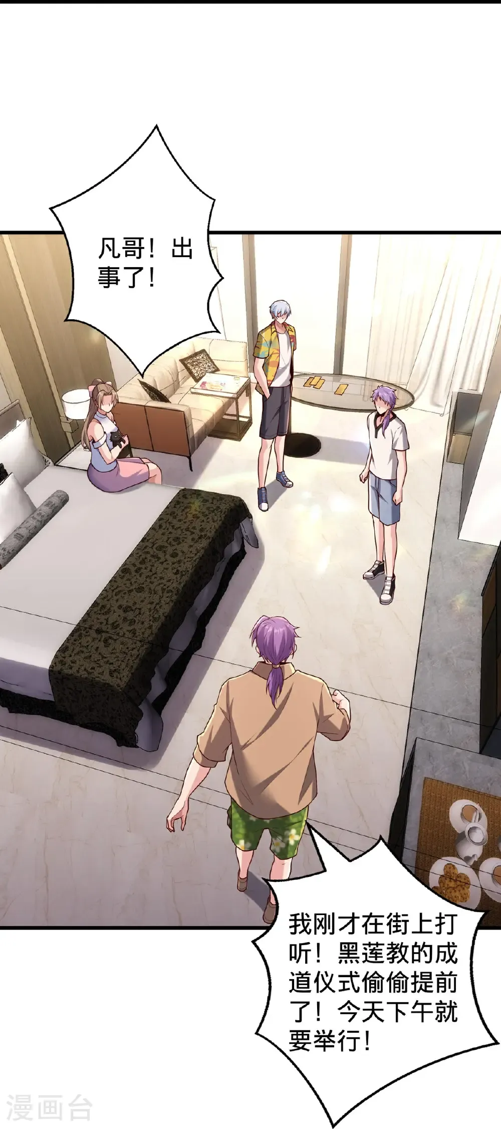 第767话 第25页