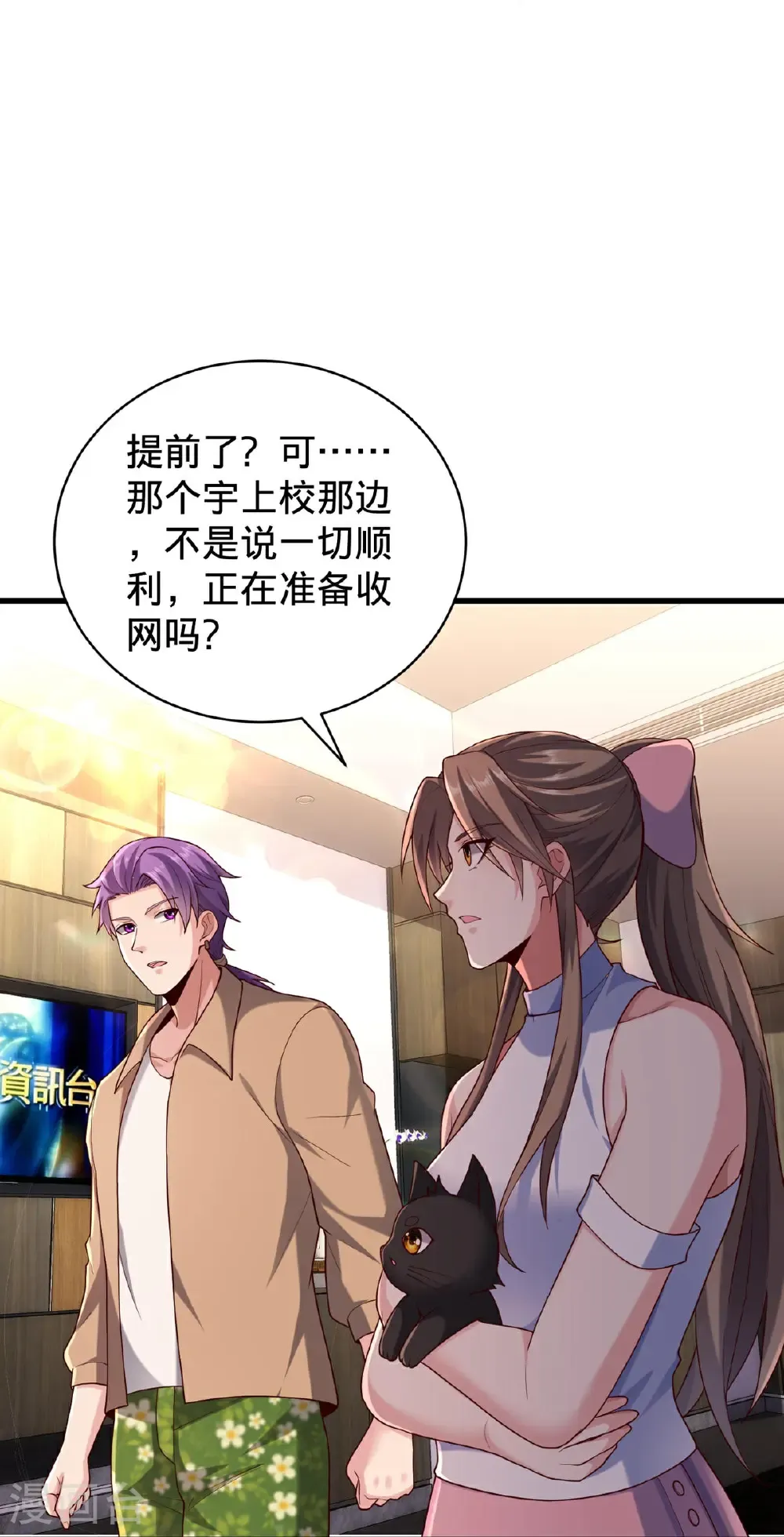 第767话 第26页