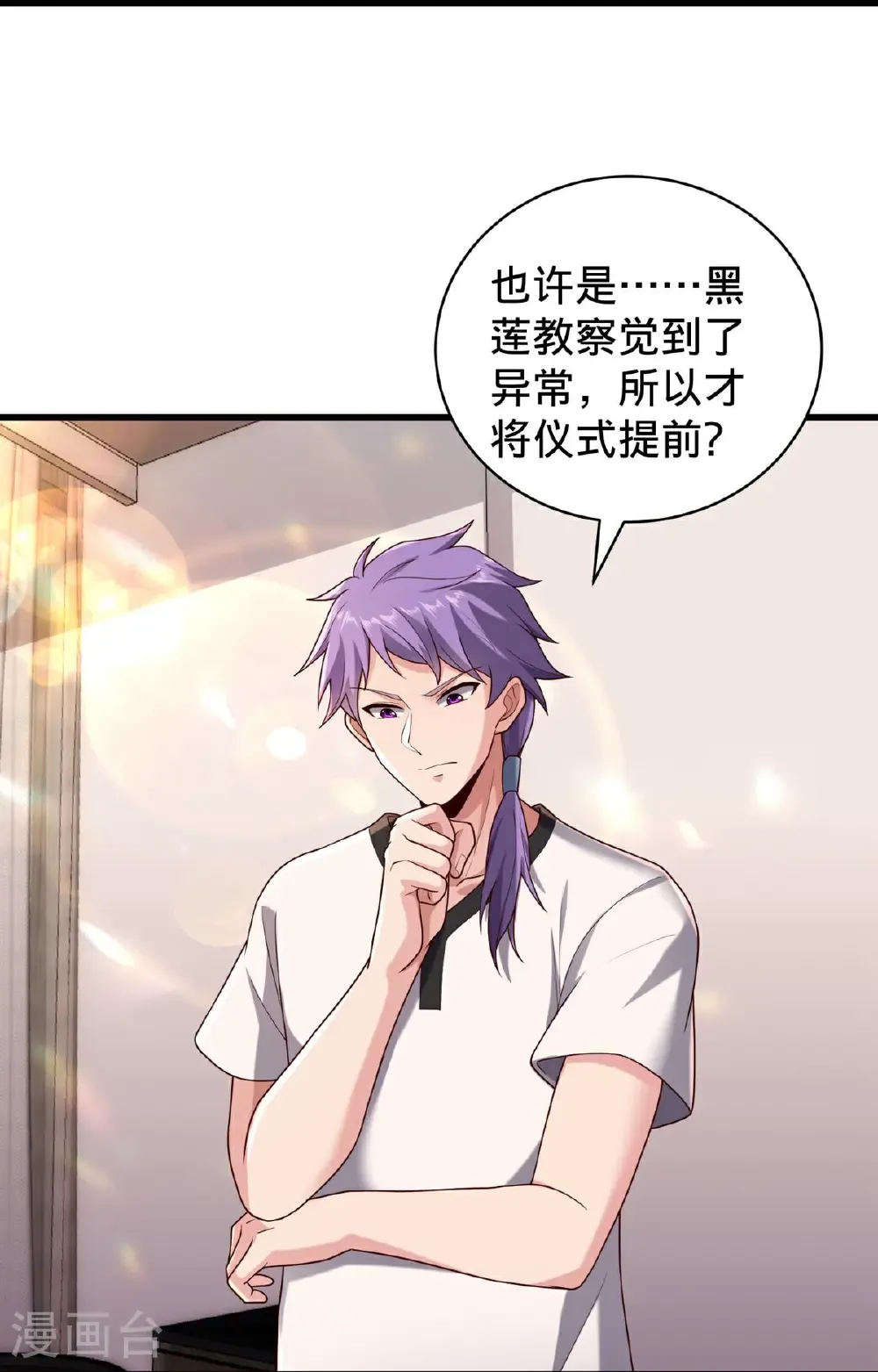 第767话 第27页