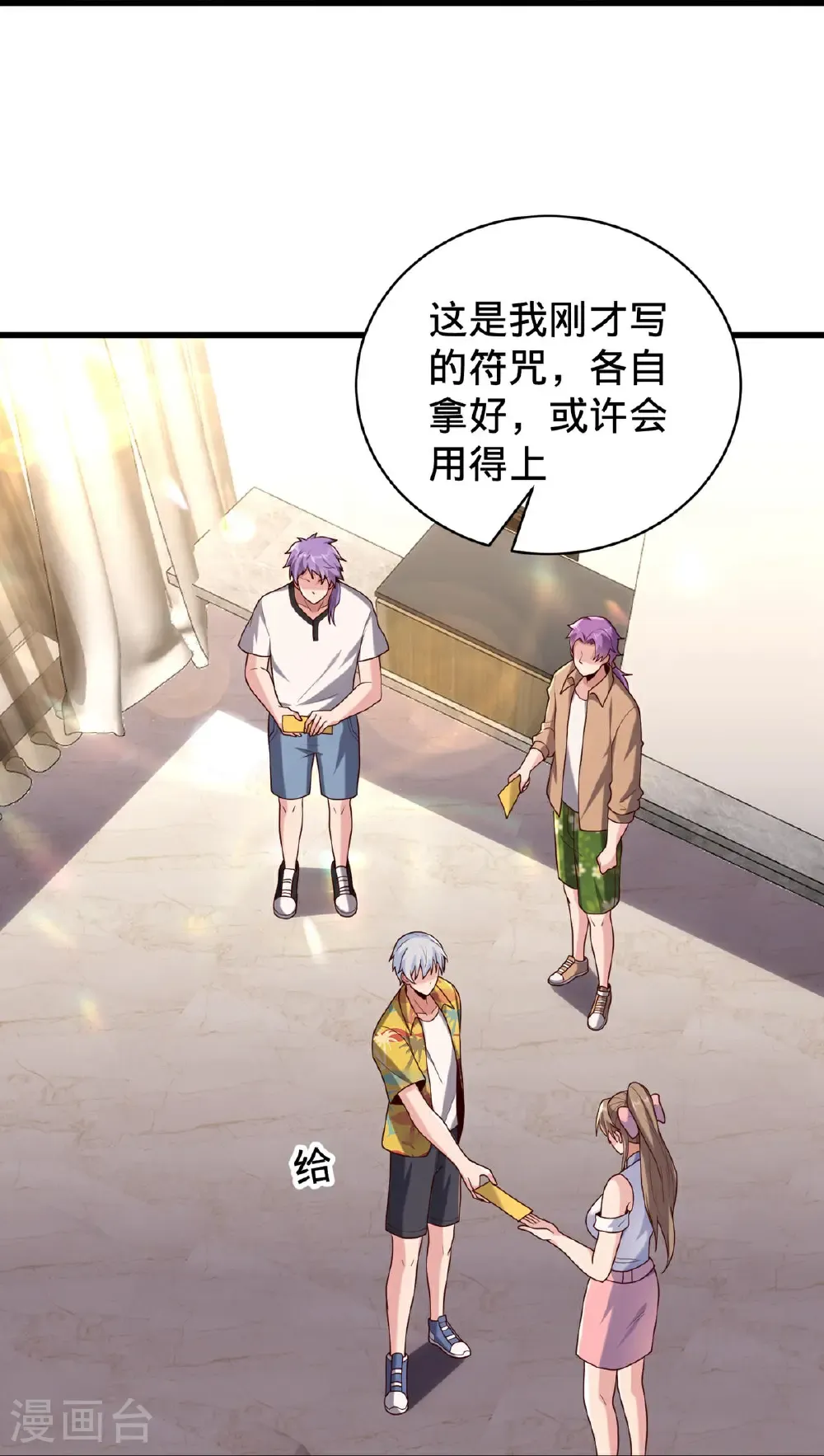 第767话 第29页