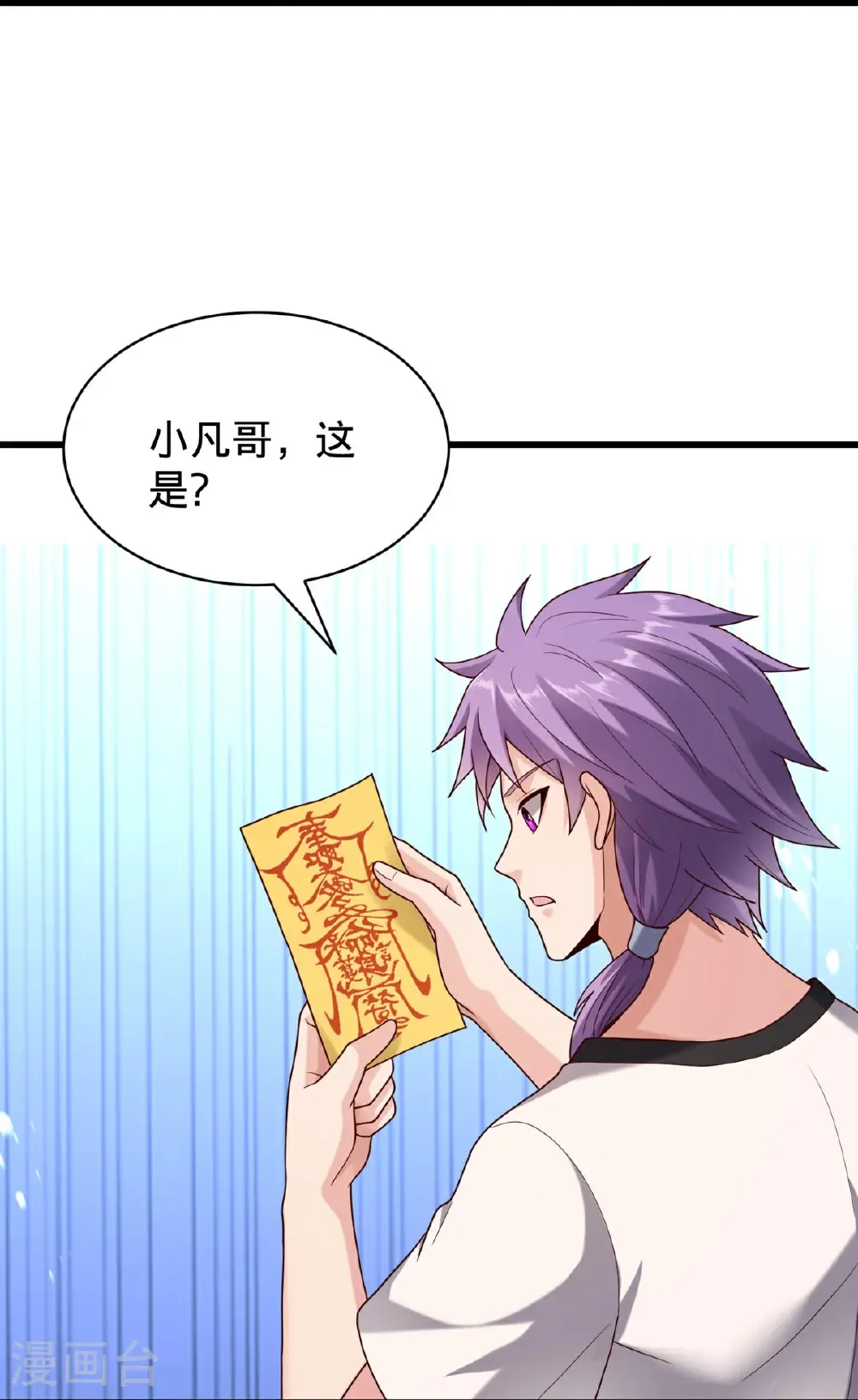 第767话 第30页