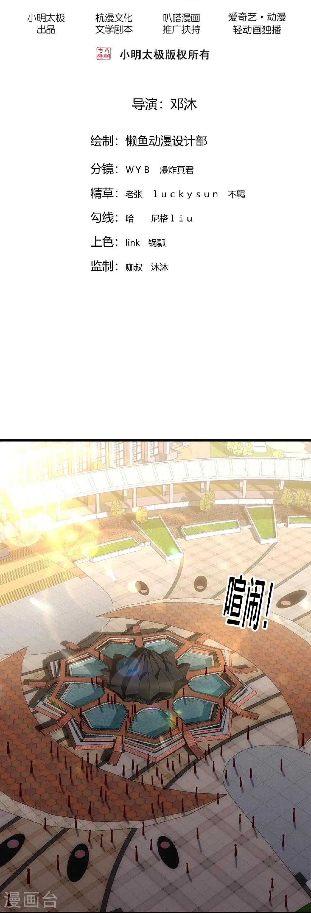 第768话 第2页