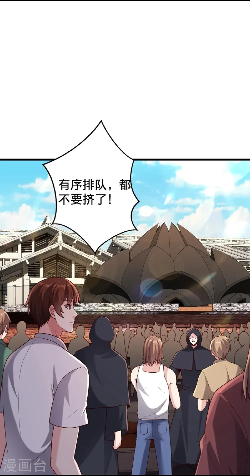 第768话 第3页