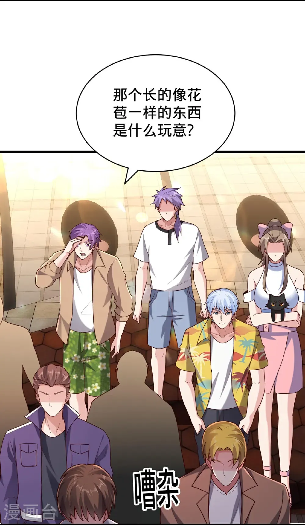 第768话 第4页