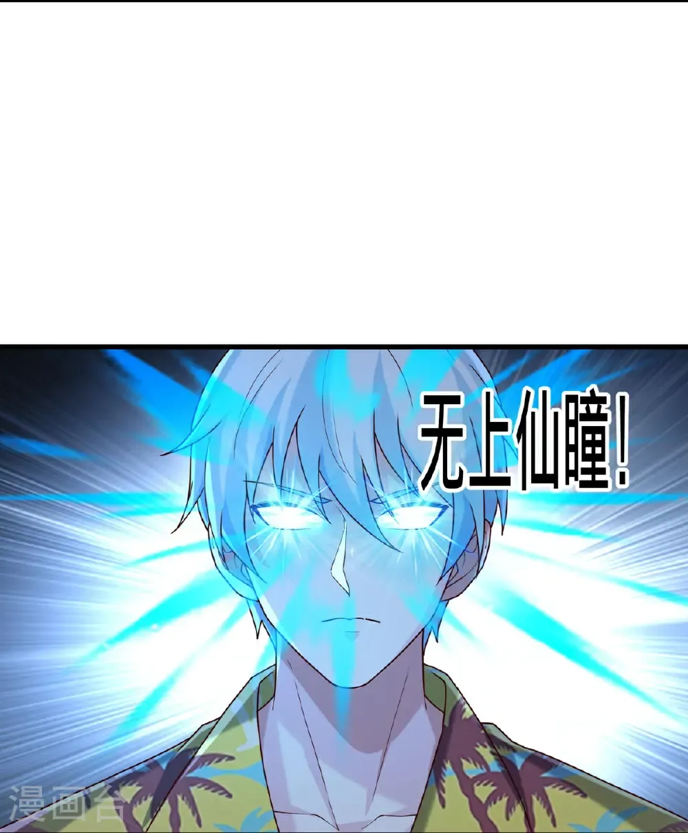 第768话 第5页